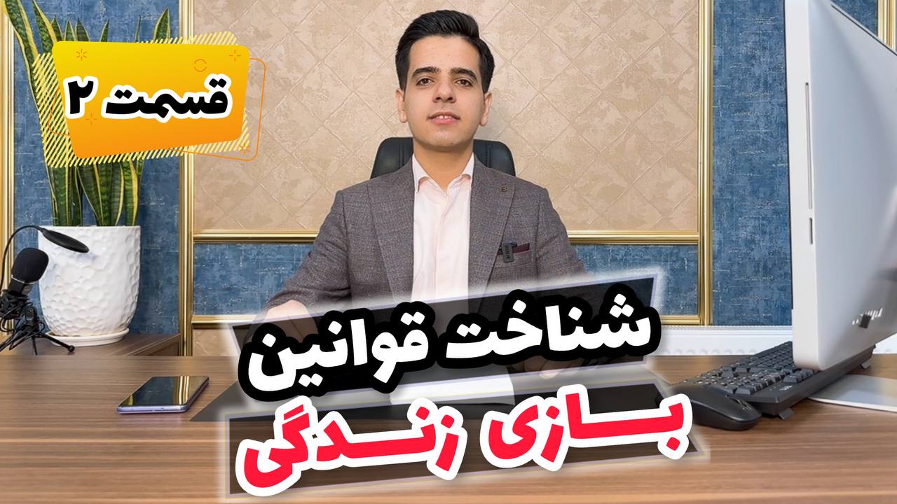 مطالعه و تحلیل کتاب چهار اثر از فلورانس اسکاول شین | قسمت 2