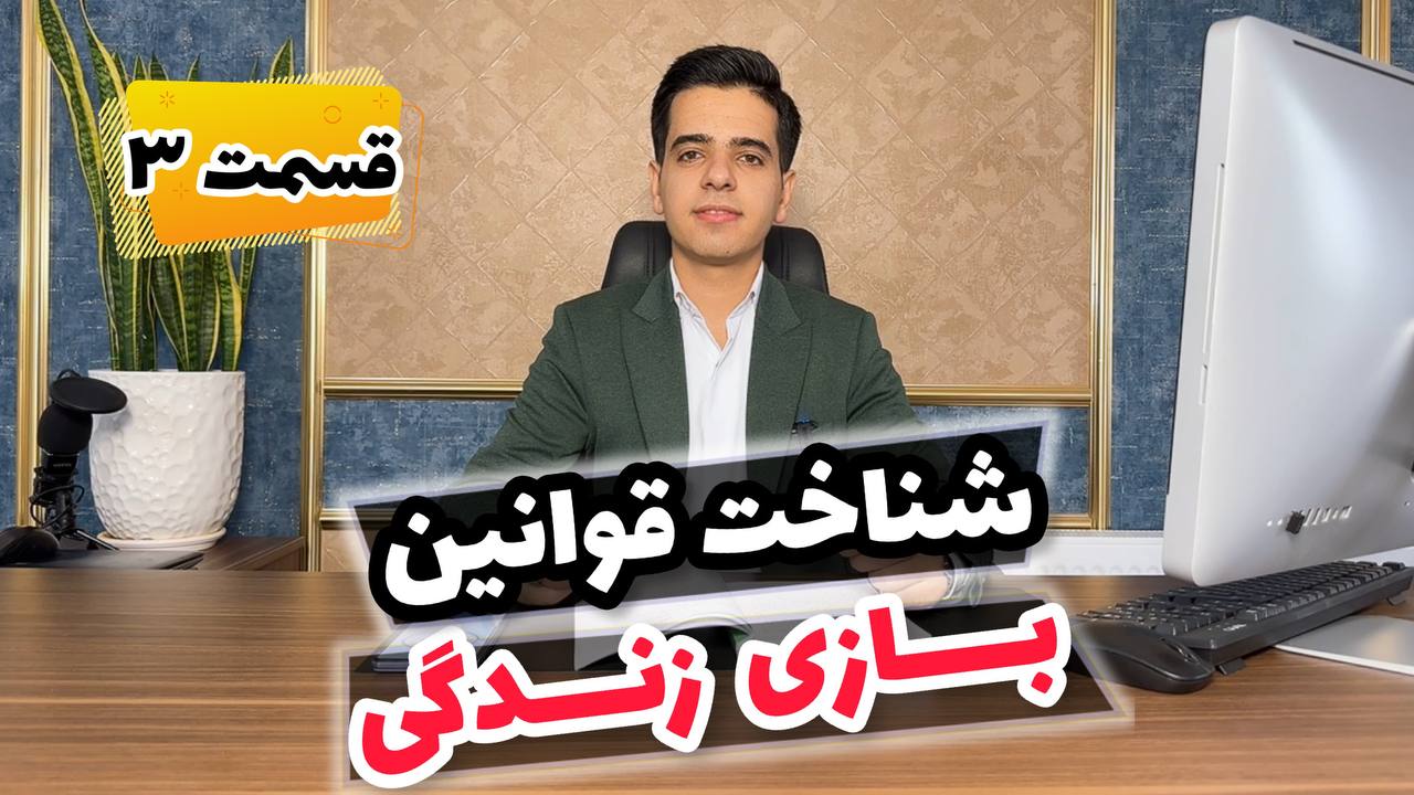 خلاصه کتاب چهار اثر از فلورانس اسکاول شین